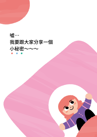 孩子的遊戲市集徵件說明1