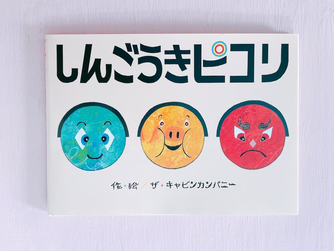 繪本封面