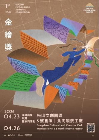 金繪獎