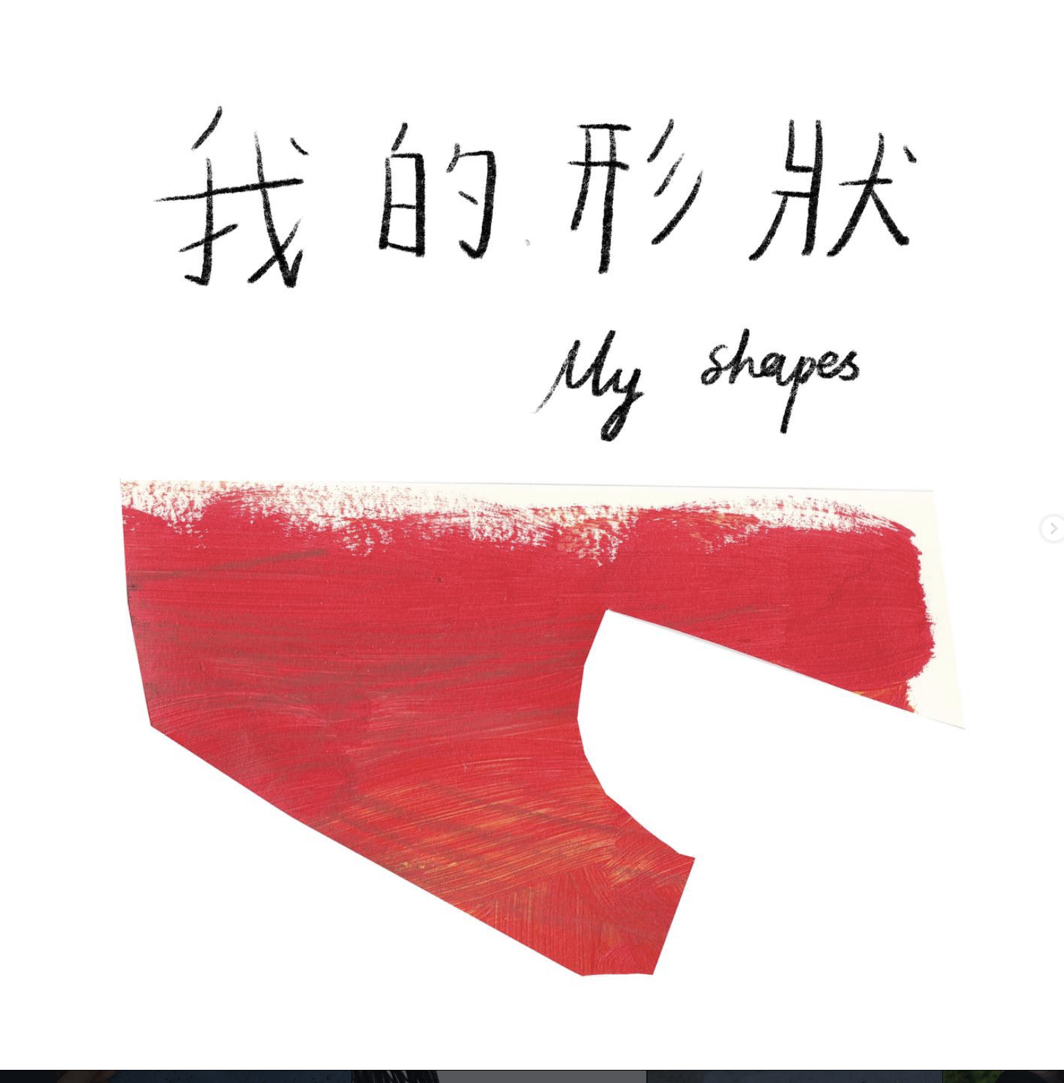 活動引導老師作品2