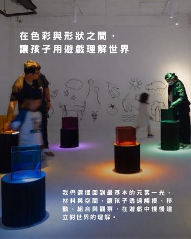 2展覽介紹