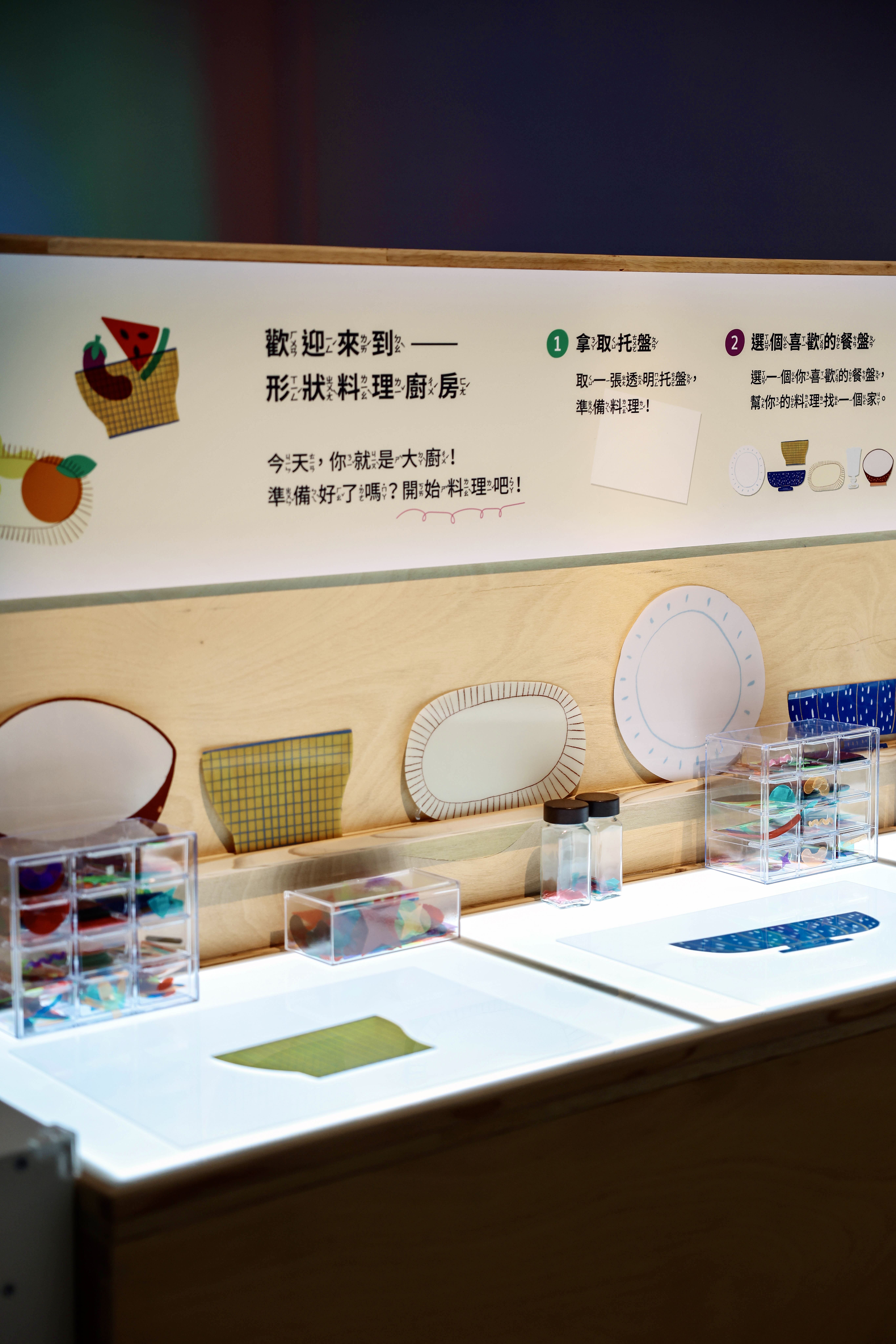 形狀料理廚房與光的餐桌2
