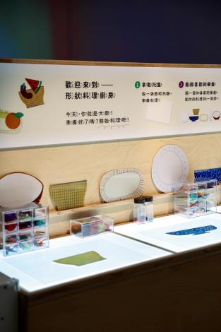 形狀料理廚房與光的餐桌2