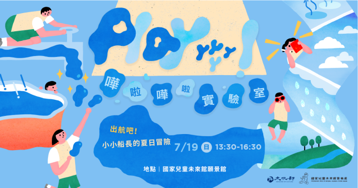 活動主視覺