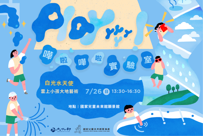 活動海報