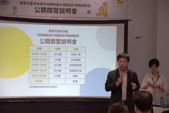 公開閱覽說明會由文化部主任秘書主持
