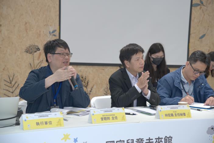 籌備處曾主任說明