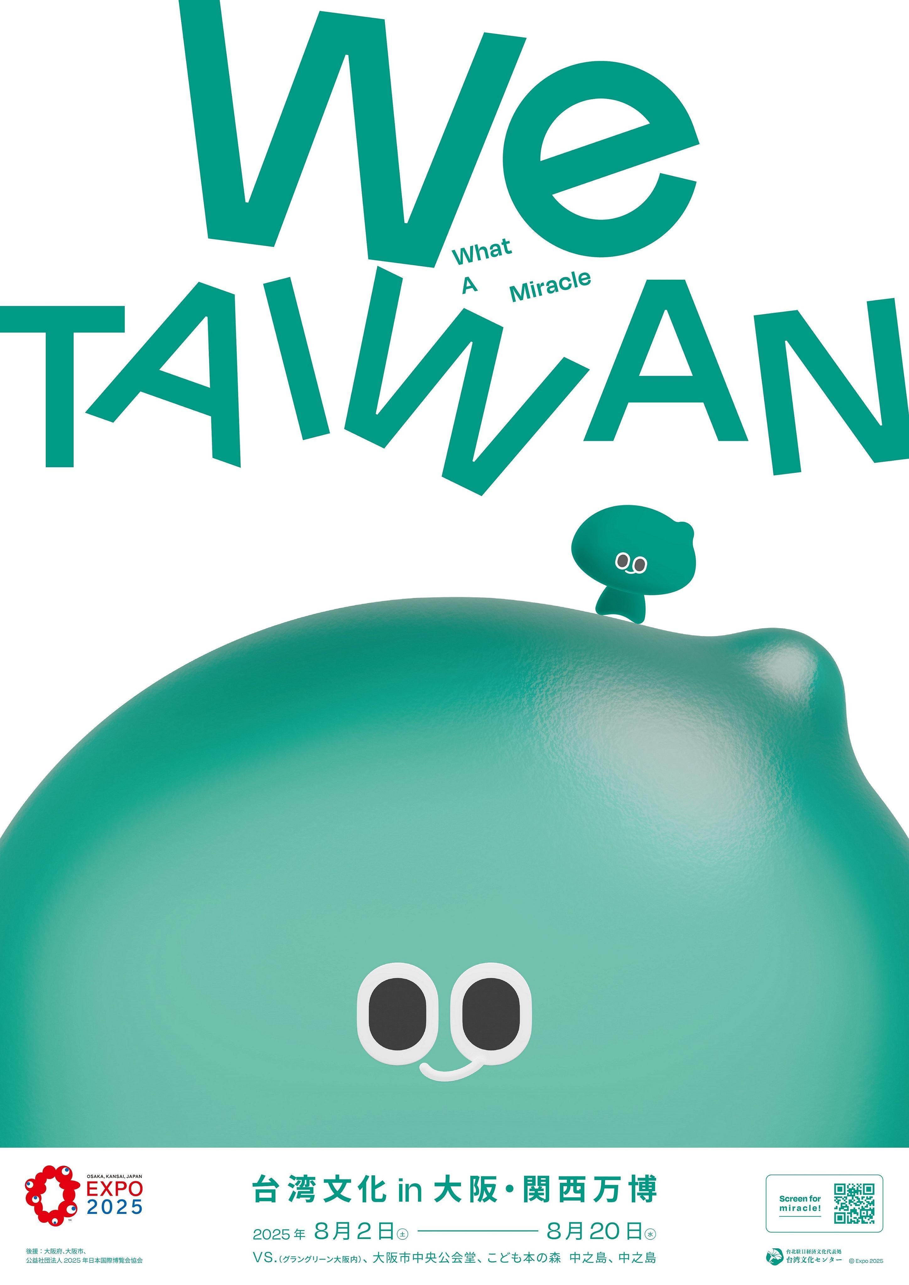 Visual Utama 'We TAIWAN' untuk Pameran Budaya Taiwan di Ekspo Osaka-Kansai 2025 Diumumkan