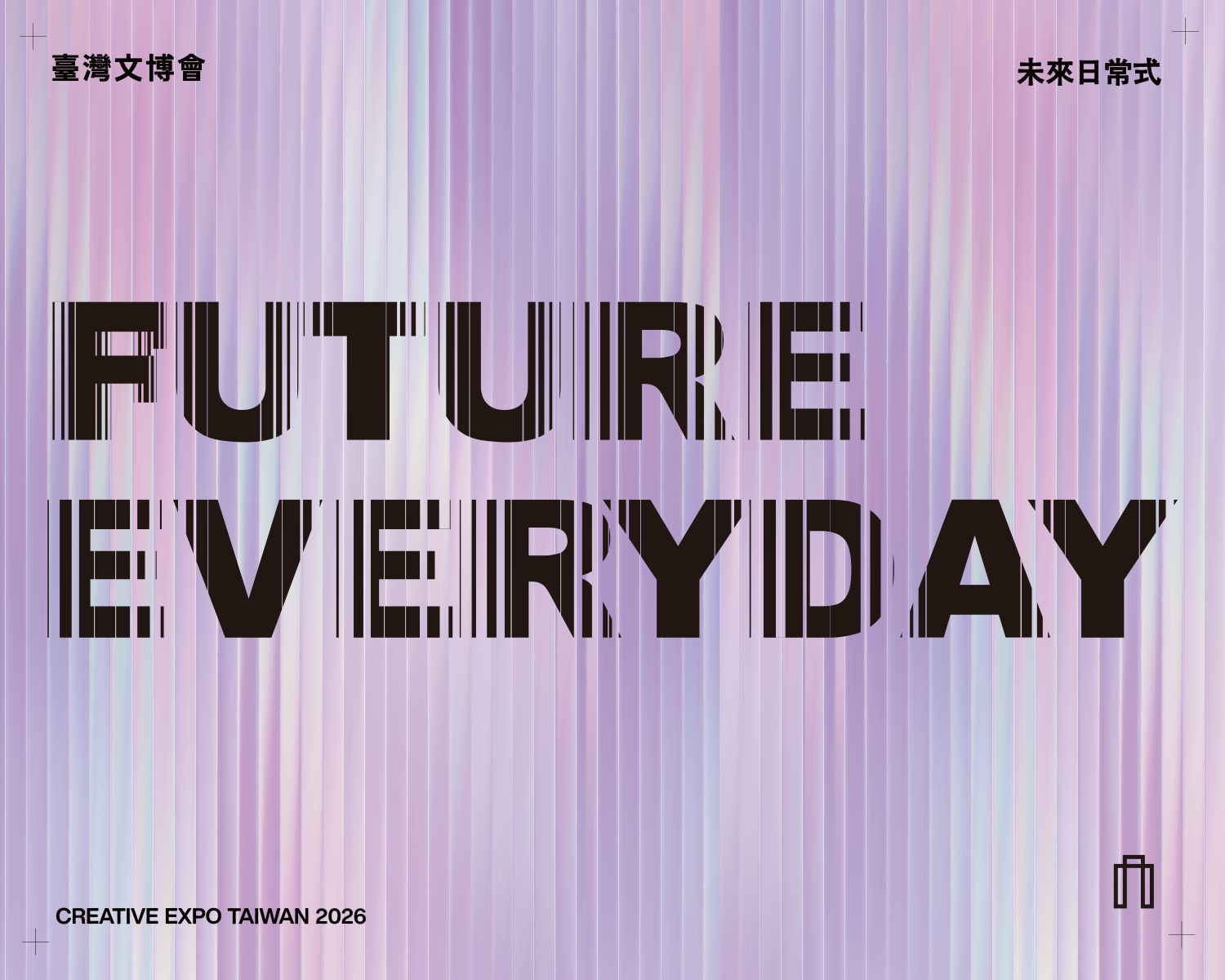 Pameran Komersial Jenama “Future Everyday” di Ekspo Budaya Kreatif Taiwan Bakal Berlangsung
