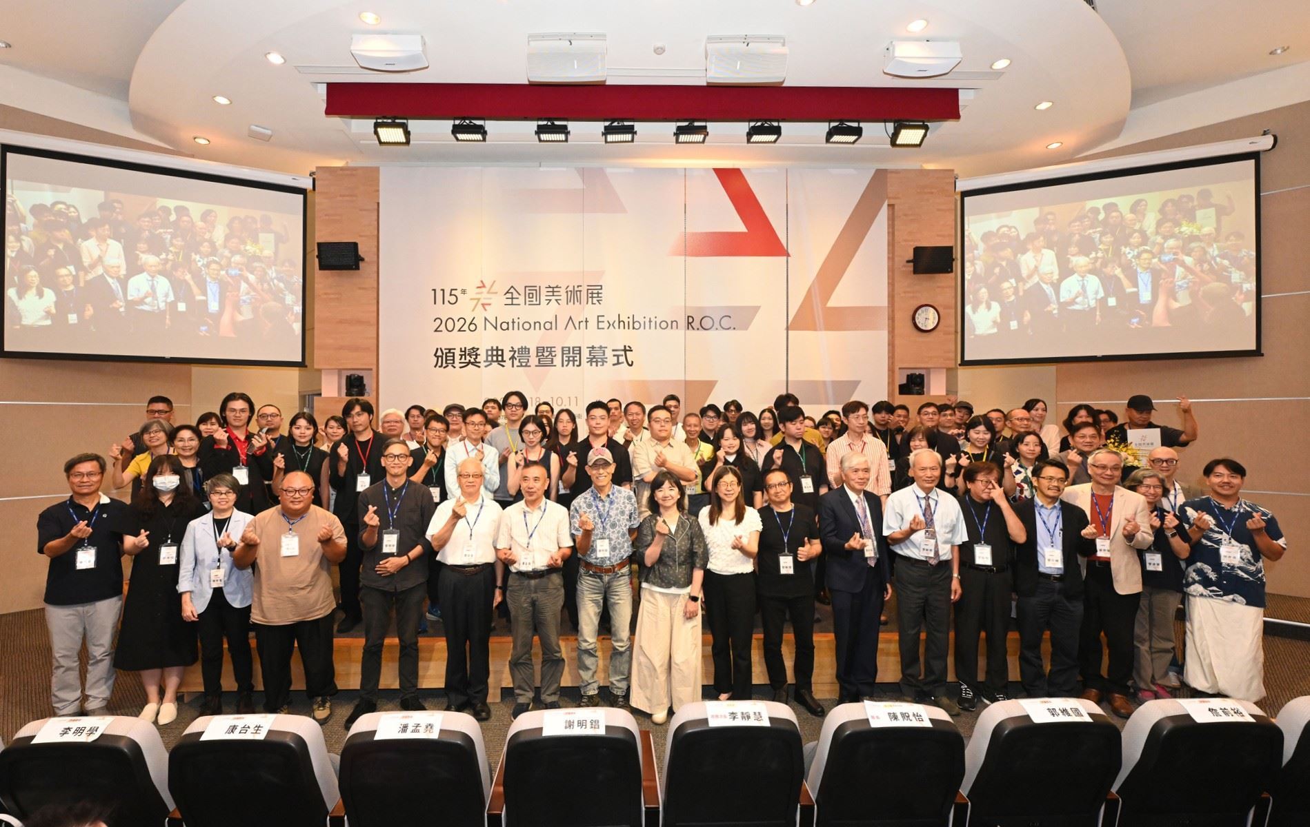 Pameran Seni Kebangsaan Taiwan Tahun 115 Dibuka dengan Meriah