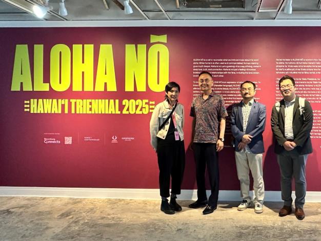 ศิลปินชาวไต้หวัน หลินอันฉี เข้าร่วมงานนิทรรศการ Hawai'i Triennial