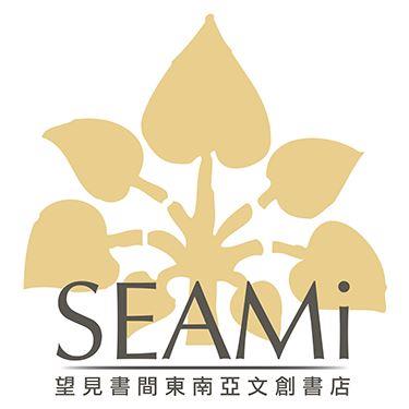 ร้านหนังสือ SEAMi ซึ่งได้รับแรงบันดาลใจจากผู้อพยพจากเอเชียตะวันออกเฉียงใต้