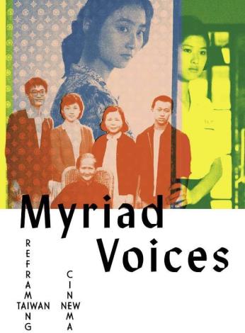 สถาบันภาพยนตร์อังกฤษจัดฉายภาพยนตร์ไต้หวันยุคใหม่