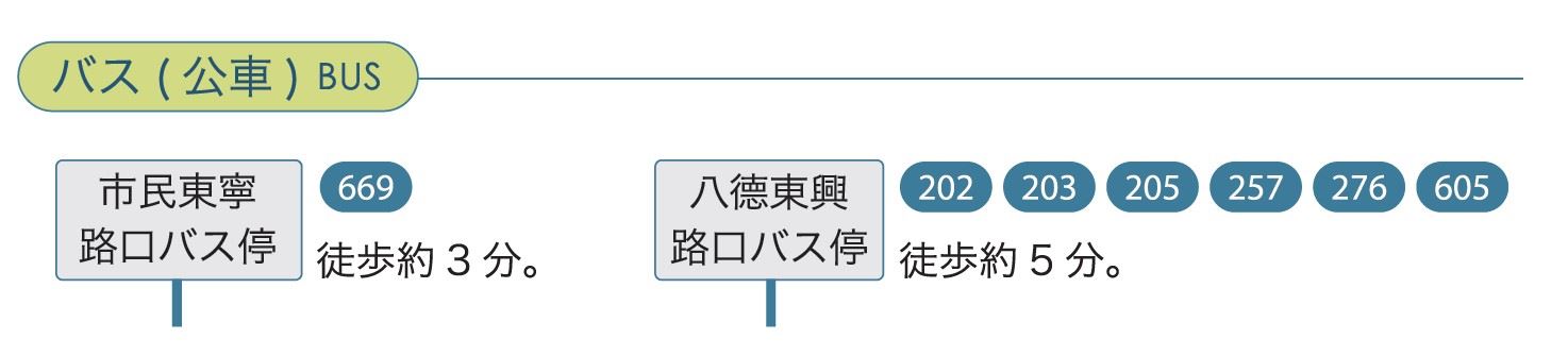 公車