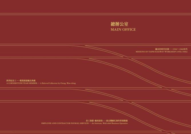 總辦公室現地展網站視覺-1-768x540