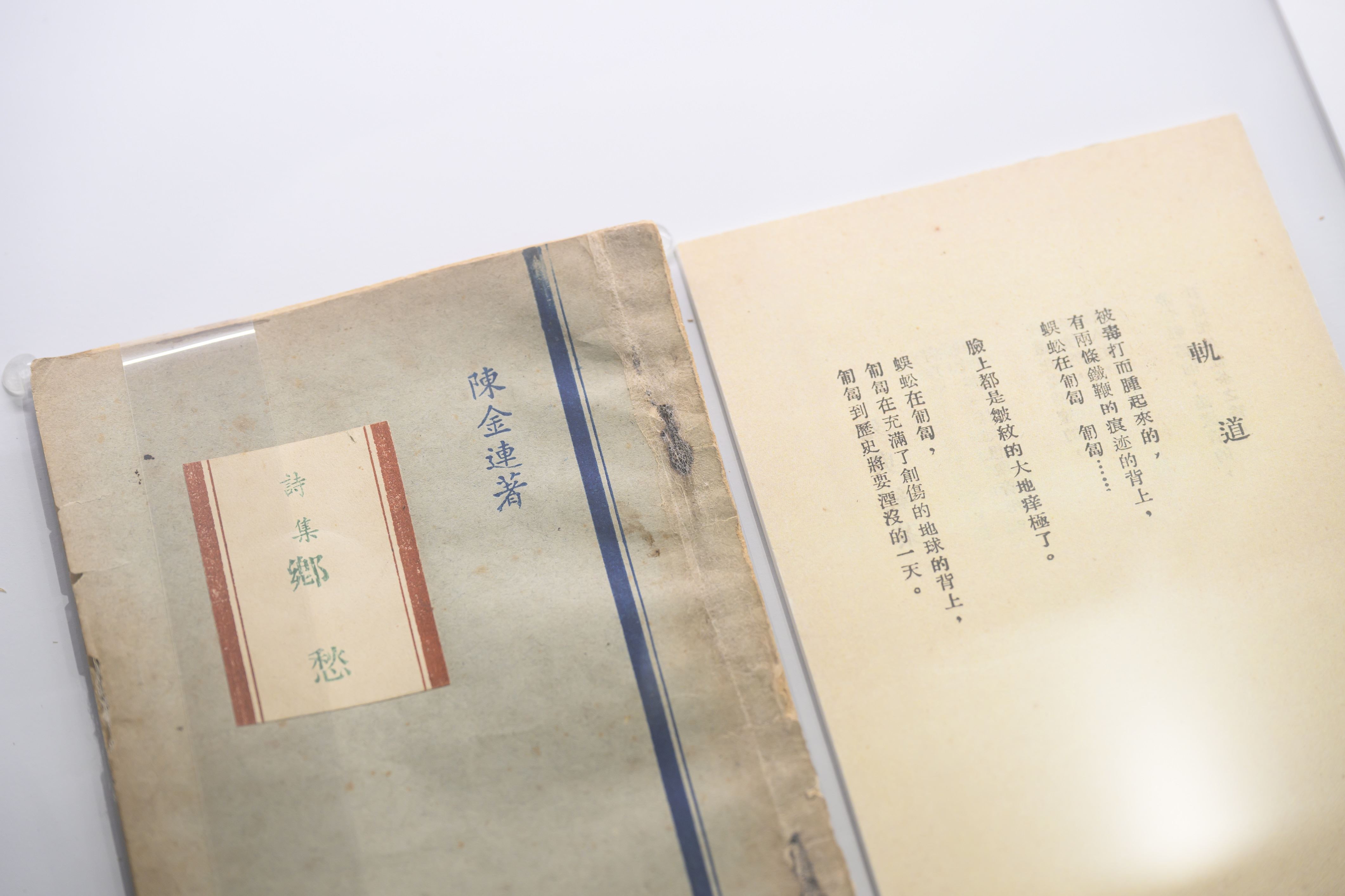 移動與感動2