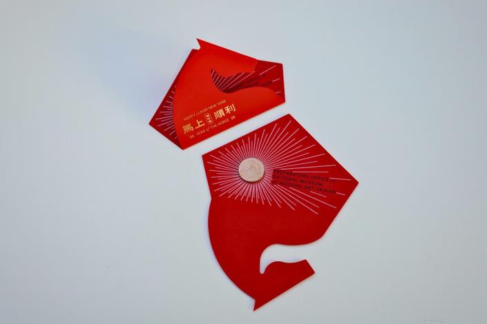 限量馬年小紅包近照