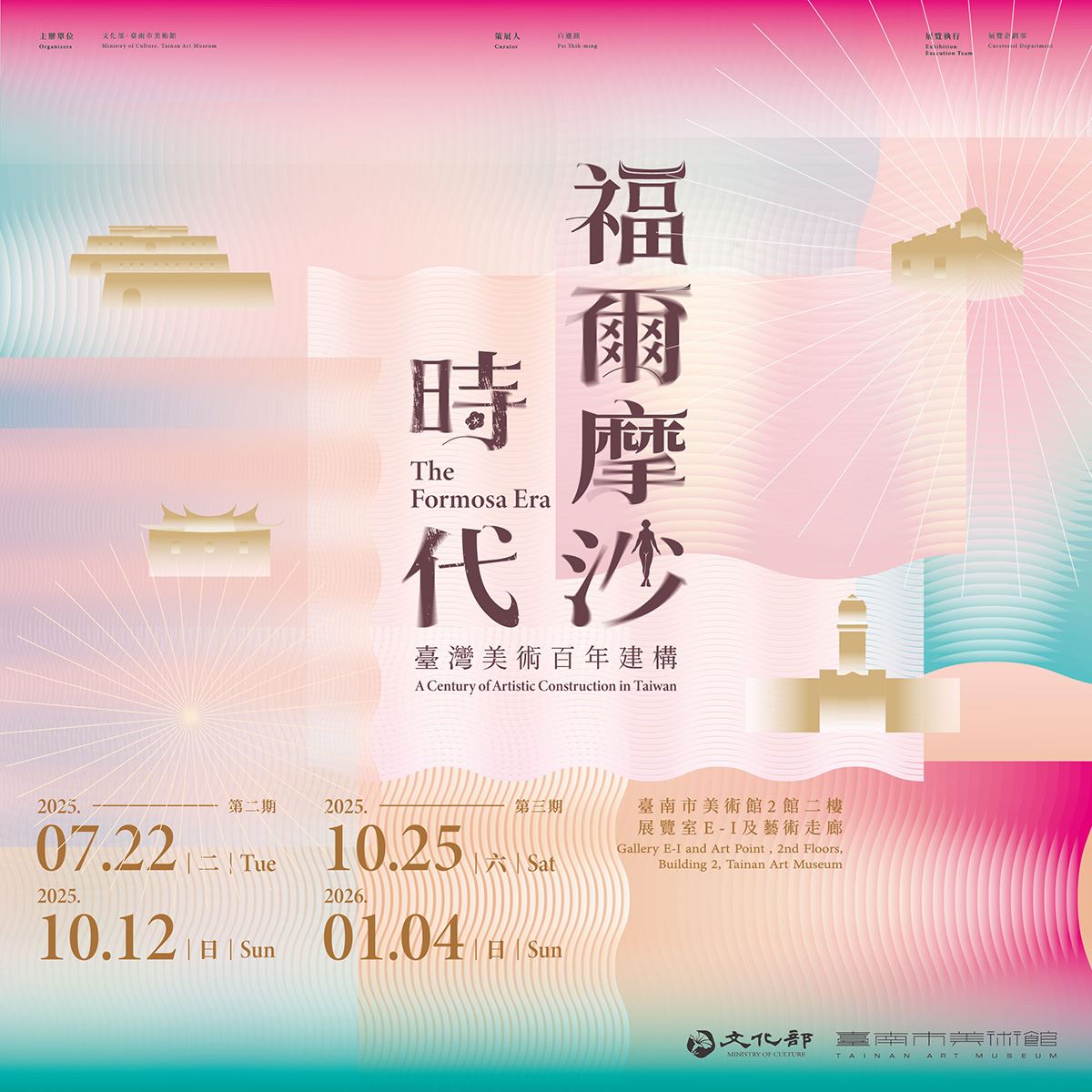 The Formosa Era: A Century of Artistic Construction in Taiwan