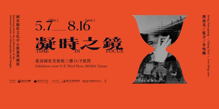 Time in Focus: Selections from the Collection of the National Center of Photography and Images