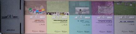 台灣紀錄片美學系列－歷史、記憶、再現與紀錄片