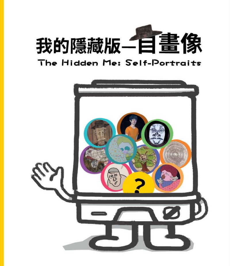The Hidden Me: Self-Portraits