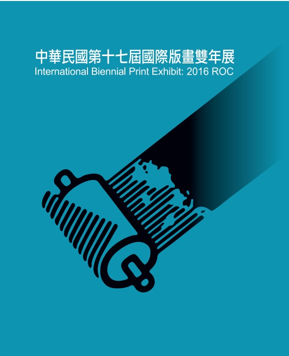 中華民國第十七屆國際版畫雙年展