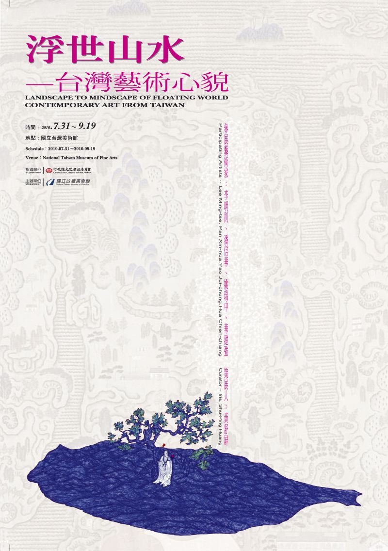  Landscape to Mindscape of Floating World – Contemporary Art from Taiwan
