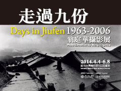 Days in Jiufen 1963-2006 : Photo Exhibition by Wong Ting-Hua