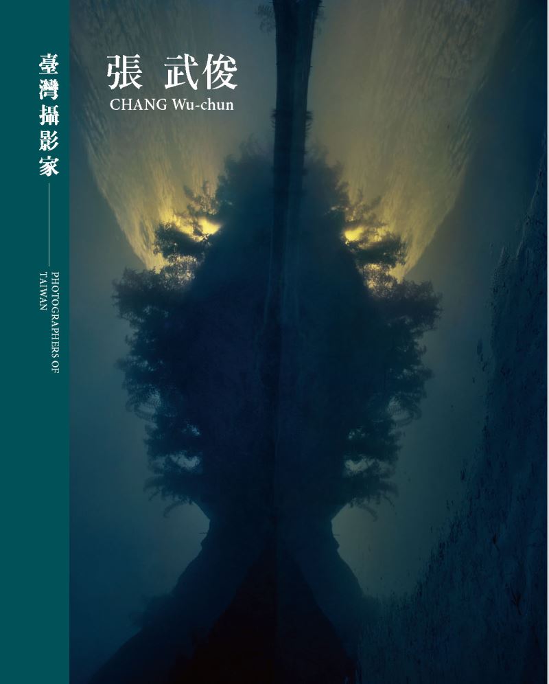 《臺灣攝影家》系列叢書第五輯 張武俊 CHANG Wu-chun