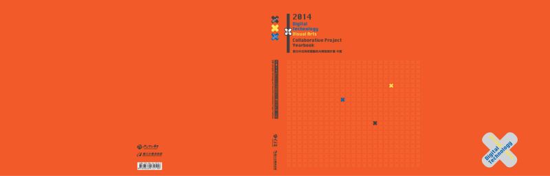 Digital Technology and Visual Arts Collaborative Project Yearbook 2014