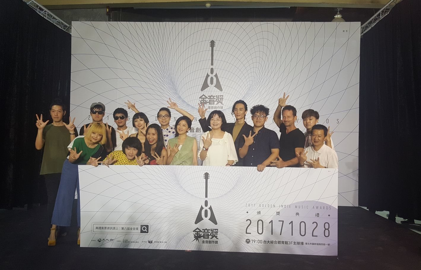 第8屆金音創作獎入圍名單公布記者會