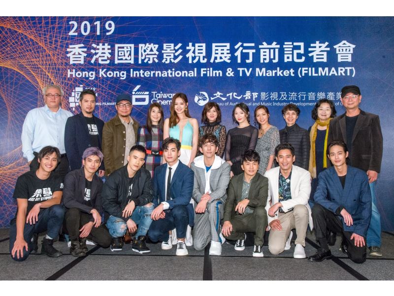 2019年香港國際影視展行前記者會