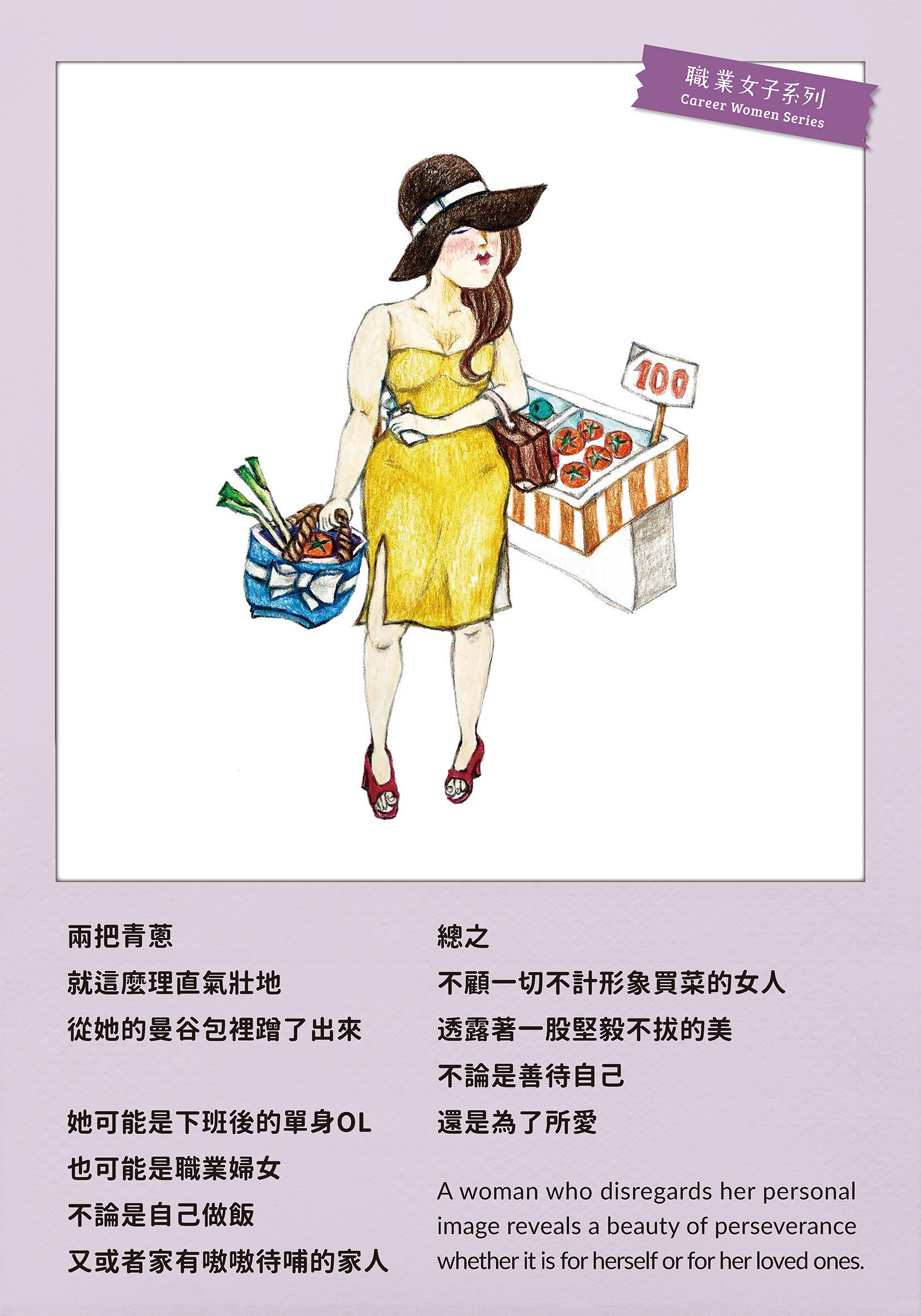 20200415-20200830 百女圖 當代女子一百貌
