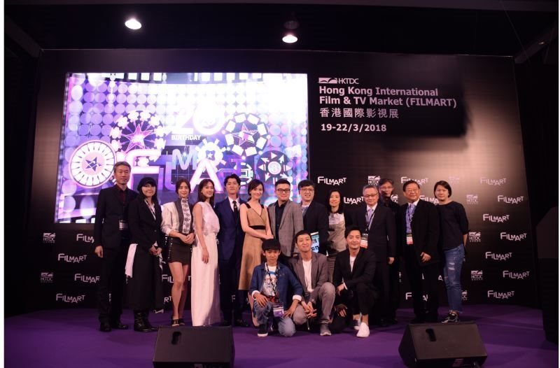 2018年香港國際影視展「台灣影視作品推廣會」