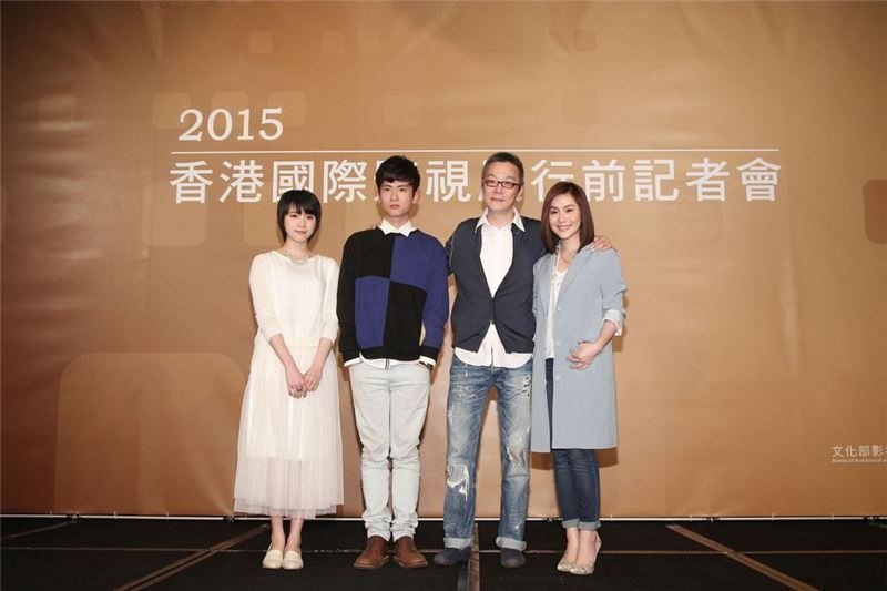 2015香港影視展行前記者會