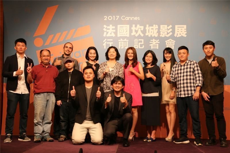2017 法國坎城影展行前記者會