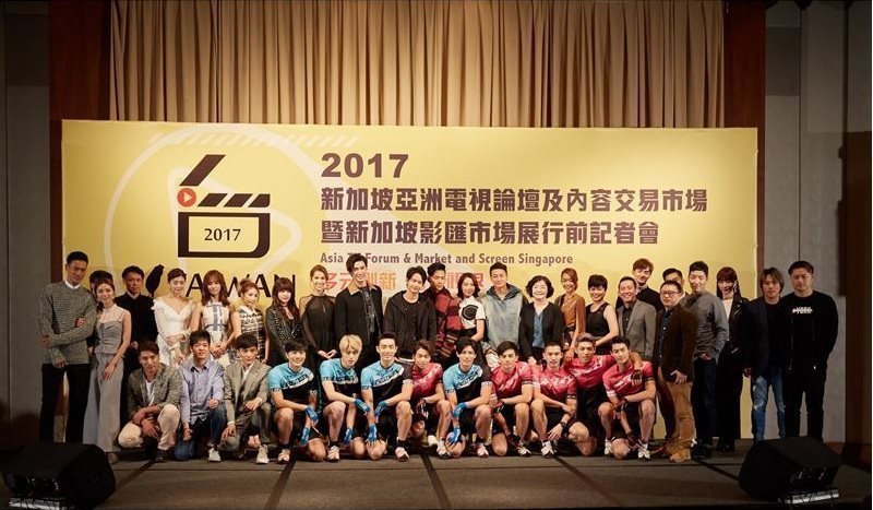 2017新加坡亞洲電視論壇及內容交易市場暨新加坡影匯市場展開跑行前記者會