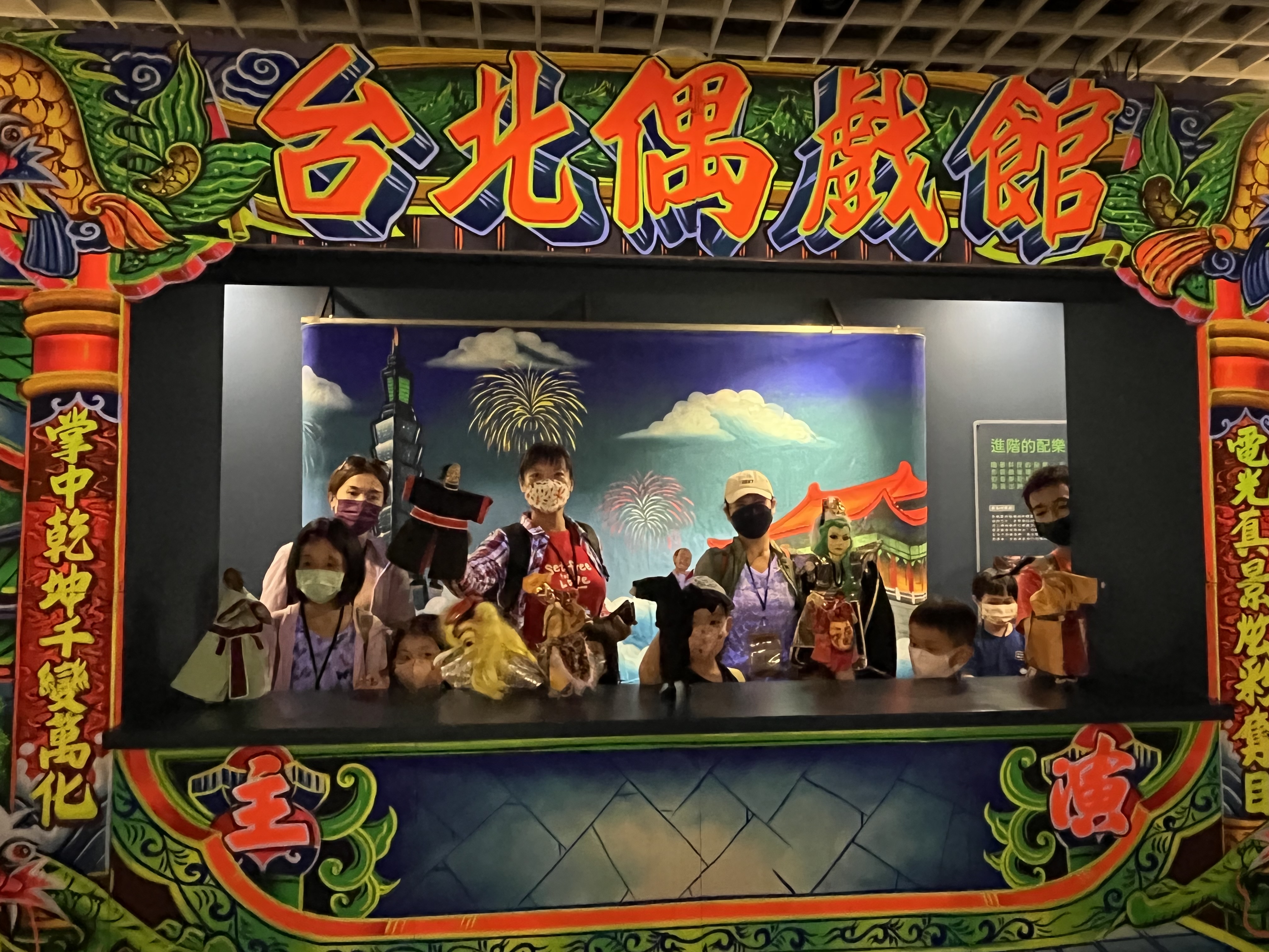 20220820 READ TAIWAN【Puppetry】