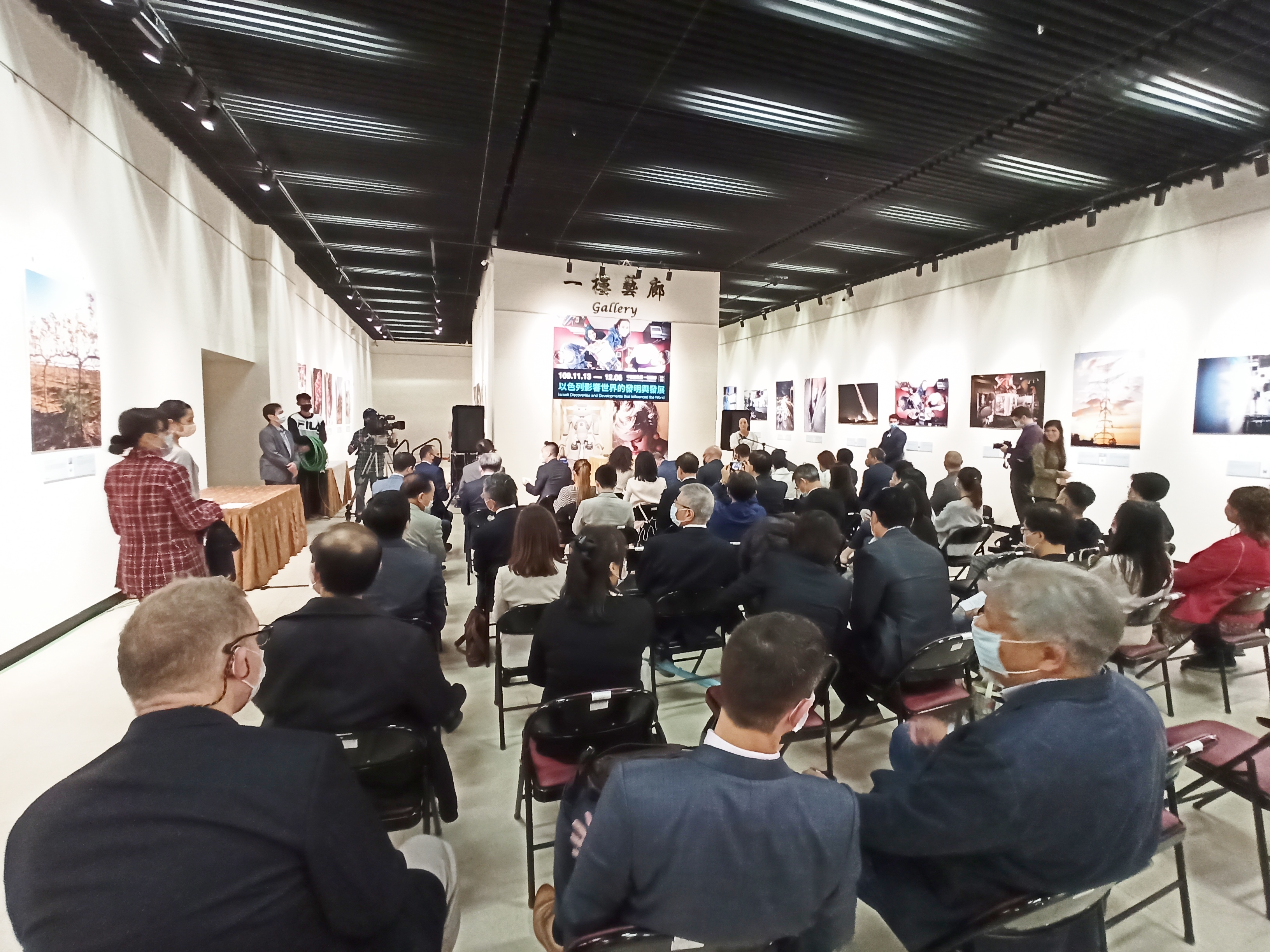 20201113駐台北以色列經濟文化辦事處 「以色列影響世界的發明與發展」特展開幕式