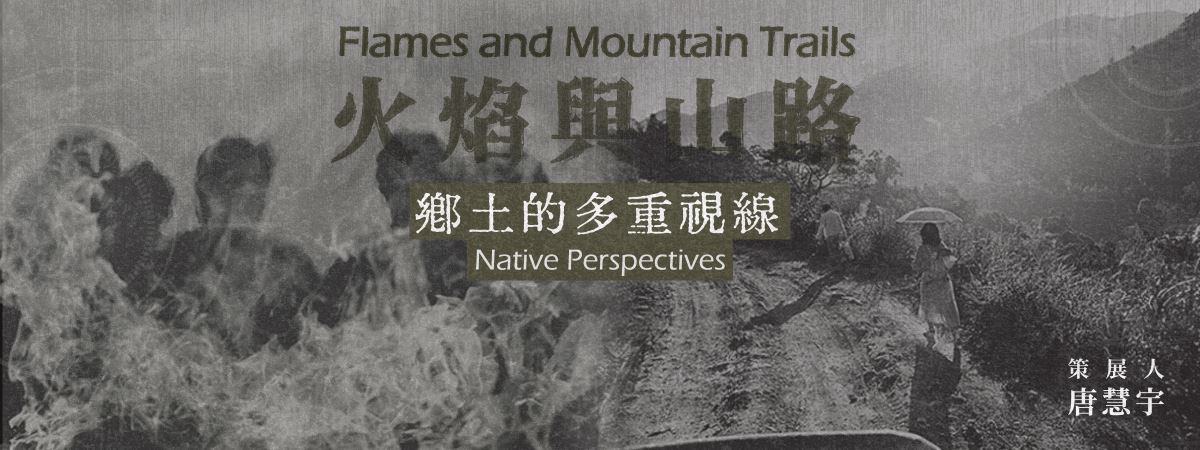 Flames and Mountain Trails: Native Perspectives