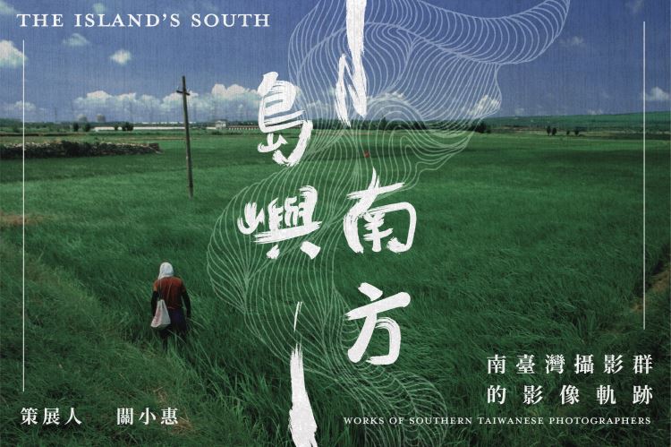 The Island’s South: Works of Southern Taiwanese Photographers