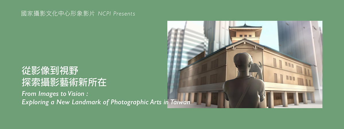 From Images to Vision :  Exploring a New Landmark of Photographic Arts in Taiwan