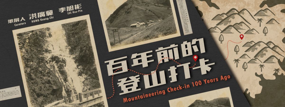  Mountaineering Check-in 100 Years Ago