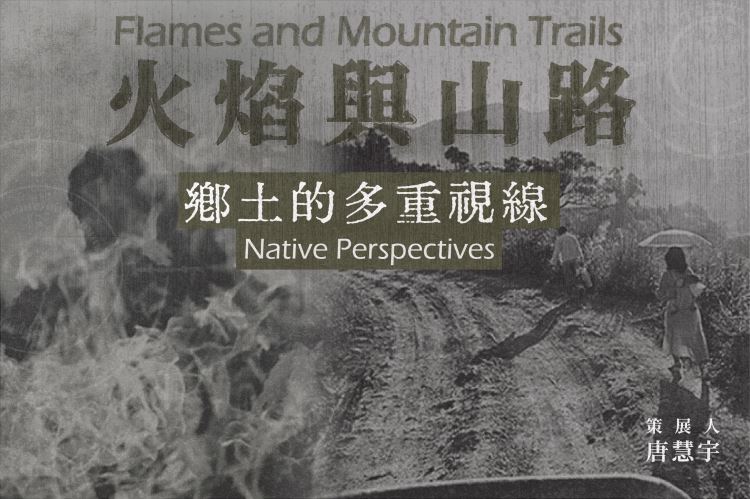 Flames and Mountain Trails: Native Perspectives