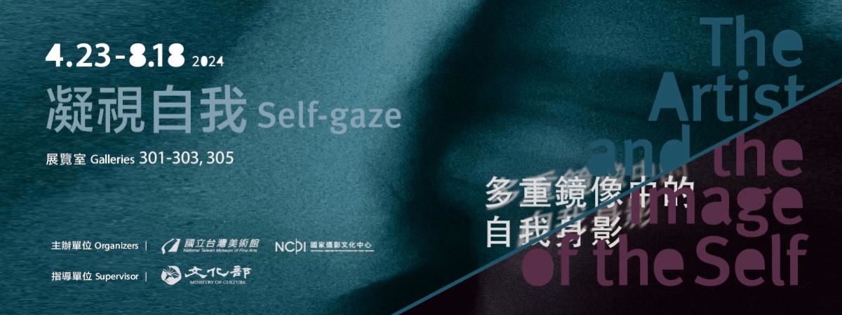 Self Gaze: The Artist and the Image of the Self