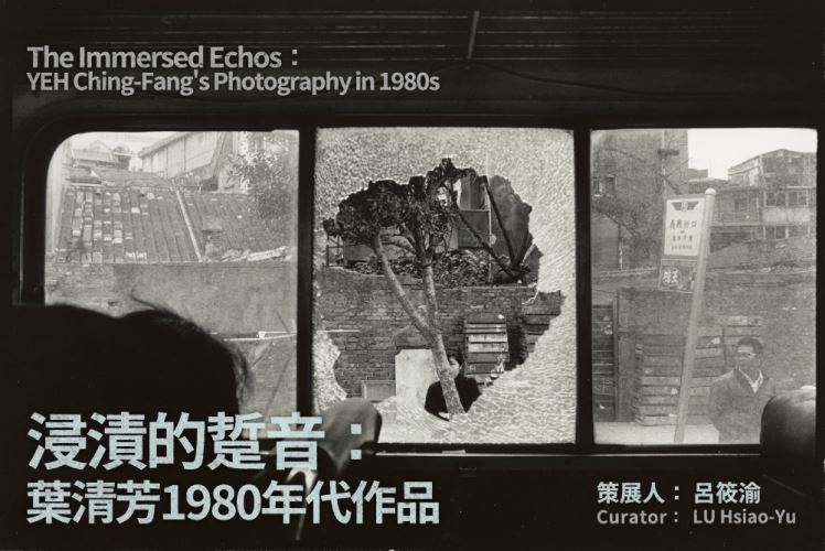 The Immersed Echos：YEH Ching Fang's Photography in 1980s