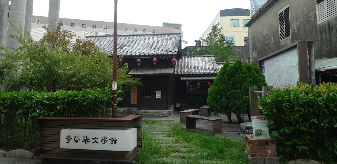 Lee Rong-chun Literary Museum
