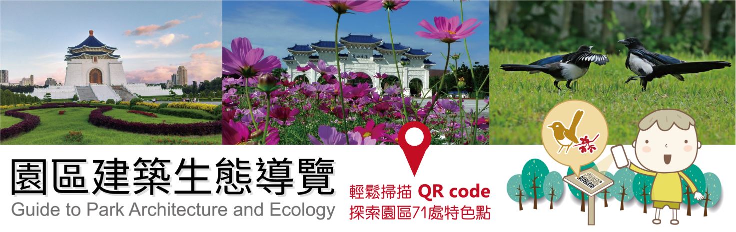 Guide to Chiang Kai-Shek Memorial Park Architecture and Ecology