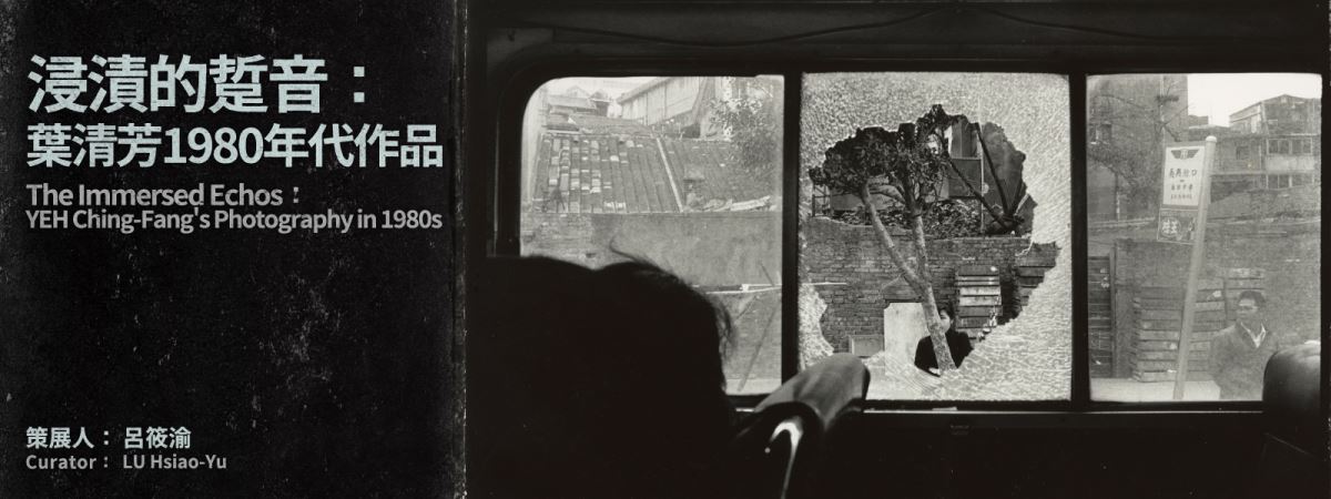 The Immersed Echos：YEH Ching Fang's Photography in 1980s