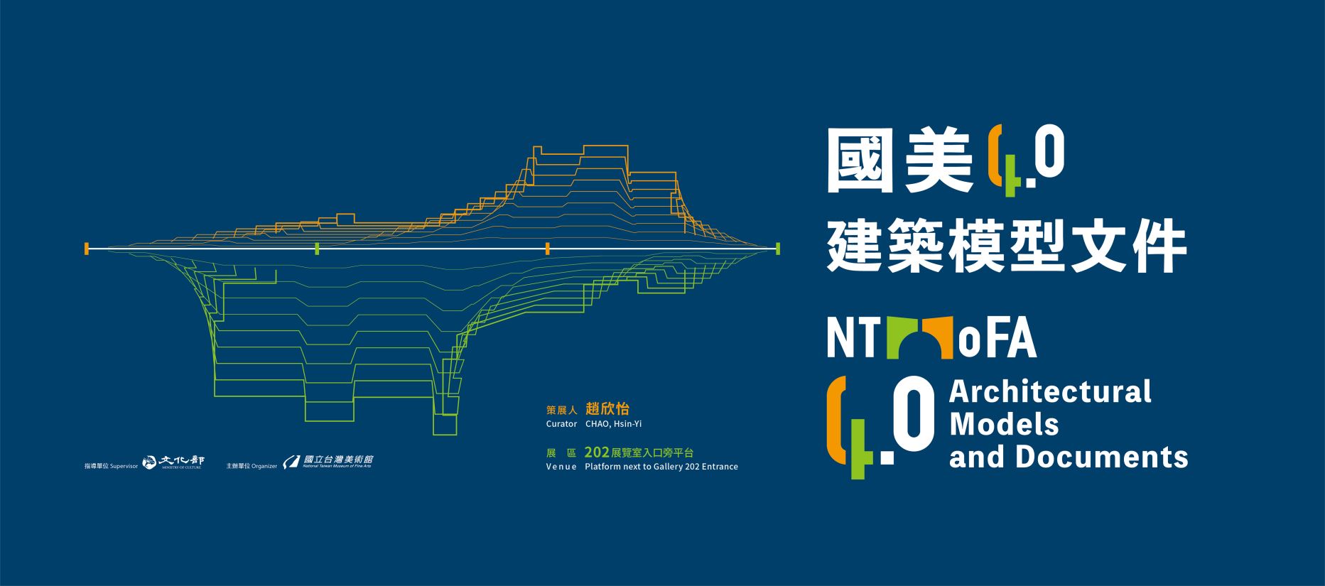 Exhibition of NTMOFA 4.0 Architectural Models and Documents